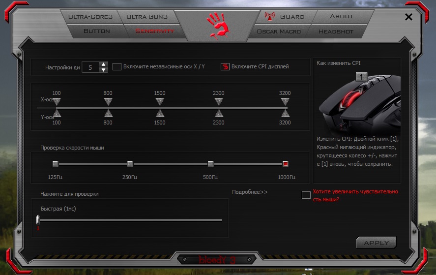 Программа для мышки. Dpi на мышке Bloody v7. Как настроить мышку блуди v7. Как настроить мышь Bloody v7. Режимы мышки Bloody.