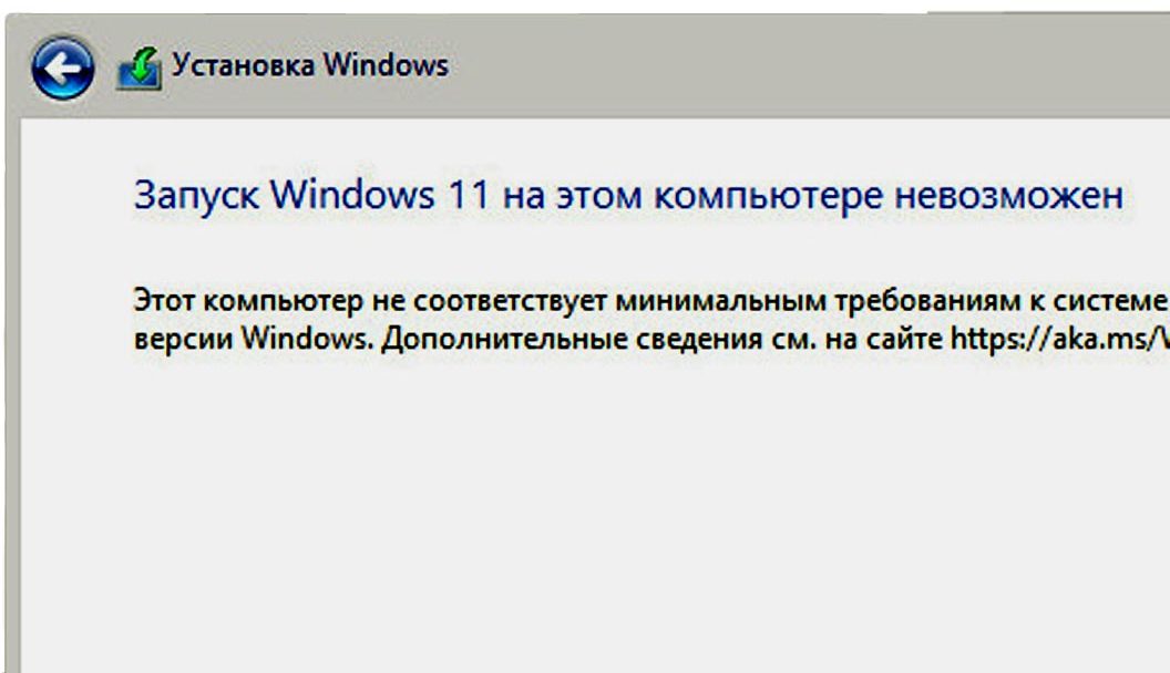 Почему компьютер не поддерживает Windows 11