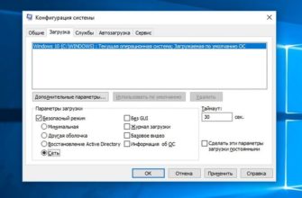 Как открыть конфигурацию системы в Windows 11