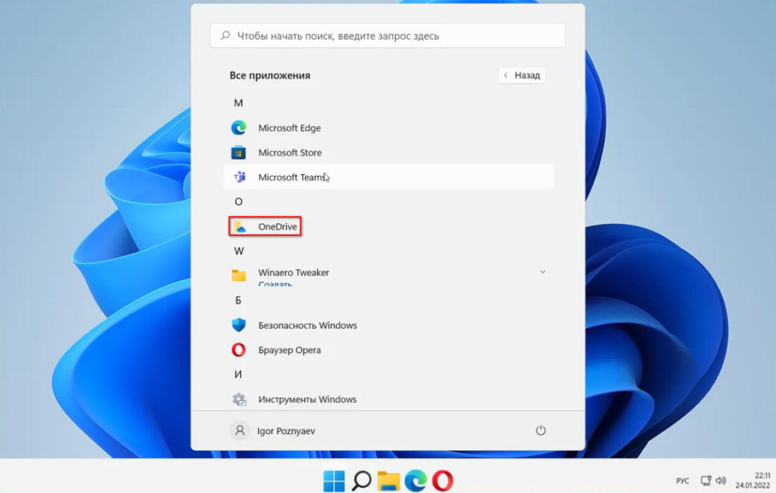 рабочий стол в OneDrive