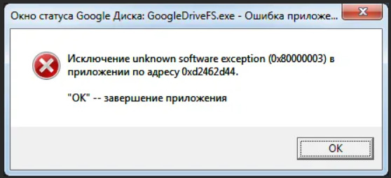 Wbid exception unknown. Гугл непредвиденная ошибка. Ошибка АРК.