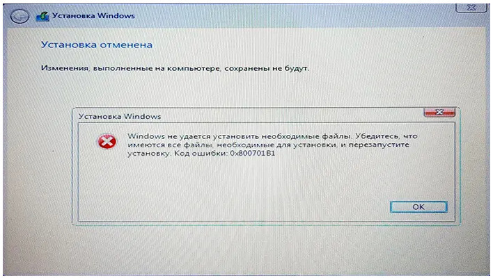 Error 0 2054 office. 0x800701b1 ошибка. 0x800701b1. Окно с сообщением об ошибке. Ошибка 0х8007045d при копировании на флешку.